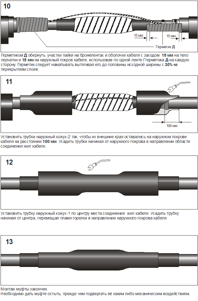 Муфты кабелей связи. Соединительная муфта для кабеля 10 кв схема. Инструкция по установке соединительной кабельной муфты 10кв. Монтаж соединительной муфты 10 кв масляный кабель. Инструкция по монтажу соединительной муфты 10 кв.