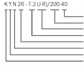  KYN26-7.2(J-R)/400-40 CHINT