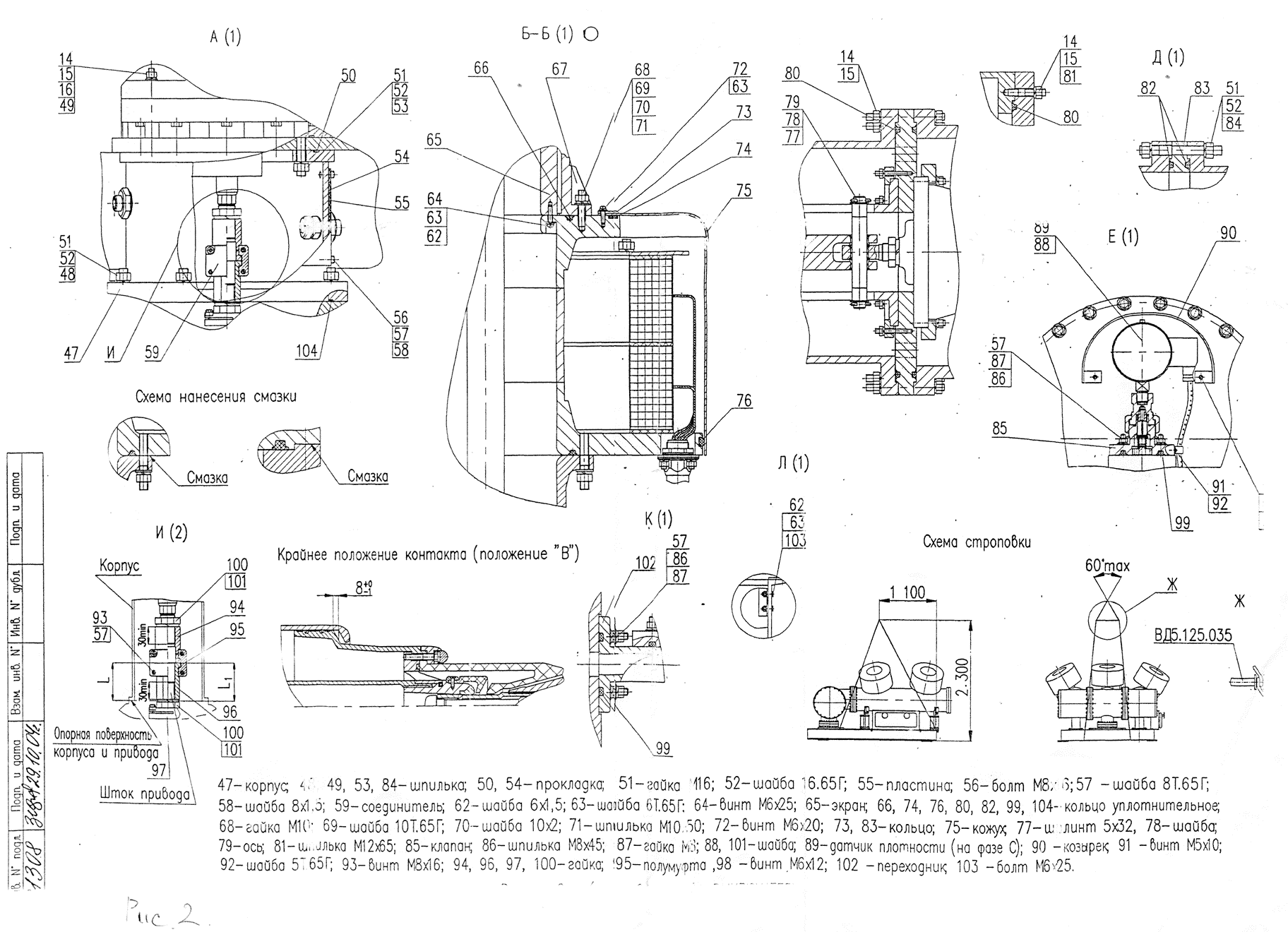   -110 II-40/2000 1