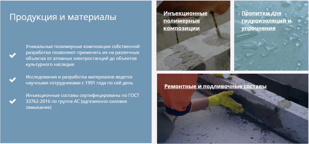 Гидроизоляция паркингов Гидроизоляция паркингов